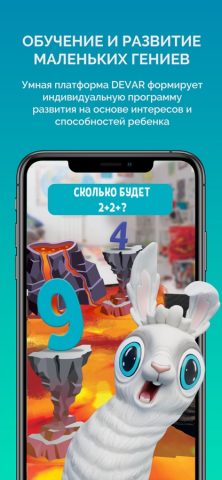 DEVAR — дополненная реальность для iOS — скриншот 3