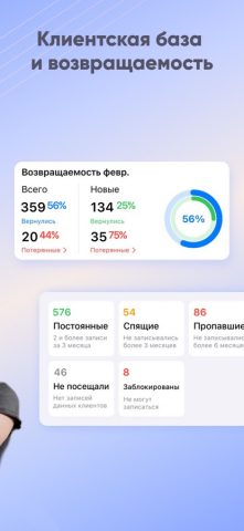 DIKIDI Business для iOS — скриншот 2