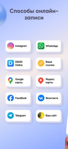 DIKIDI Business для iOS — скриншот 4