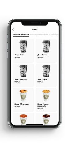 DIM COFFEE для iOS — скриншот 3