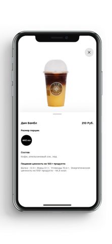 DIM COFFEE для iOS — скриншот 4