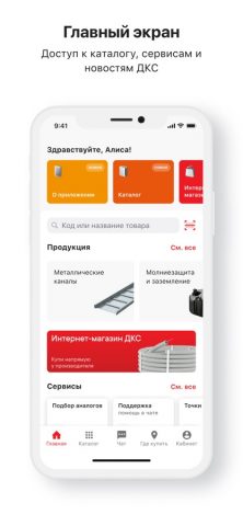 DKC Онлайн для iOS — скриншот 1