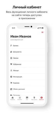 DKC Онлайн для iOS — скриншот 4