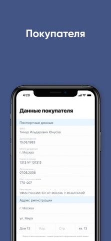 ДКП — АВТО — скриншот 4