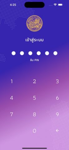 DLT QR LICENCE для iOS — скриншот 2