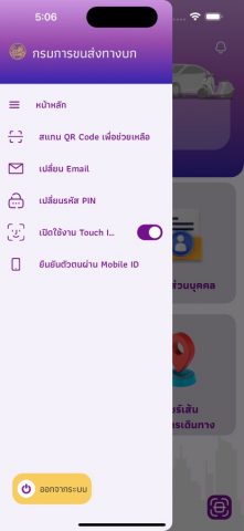 DLT QR LICENCE для iOS — скриншот 3