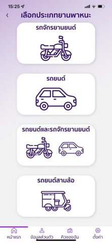 DLT Smart Queue для iOS — скриншот 5