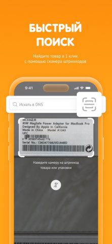 DNS-SHOP для iOS — скриншот 2