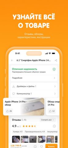 DNS-SHOP для iOS — скриншот 3