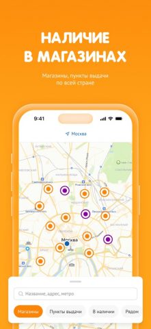 DNS-SHOP для iOS — скриншот 4