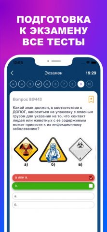 ДОПОГ Тесты и Билеты 2026 — скриншот 2