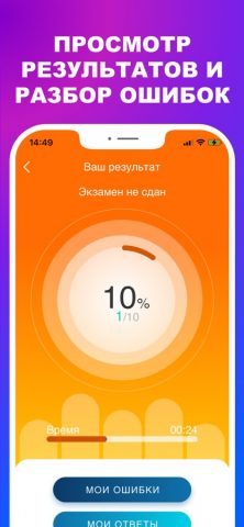 ДОПОГ Тесты и Билеты 2026 — скриншот 3