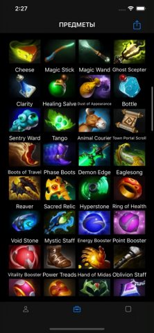 DOTA2 гид — скриншот 4