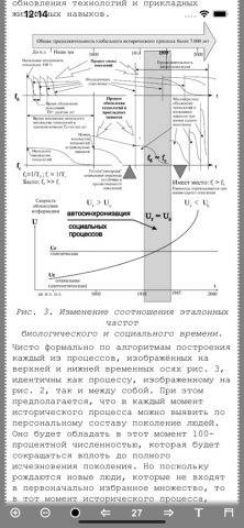 ДОТУ для iOS — скриншот 3