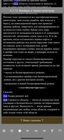 ДОТУ для iOS — скриншот 4
