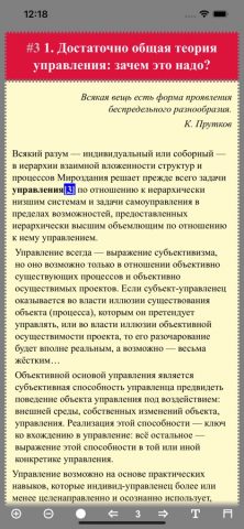 ДОТУ для iOS — скриншот 5