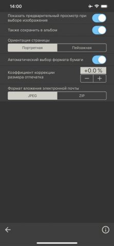 DPI — Dots per inch для iOS — скриншот 2