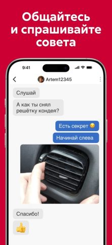 DRIVE2 для iOS — скриншот 2