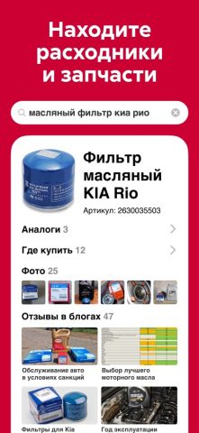 DRIVE2 для iOS — скриншот 3