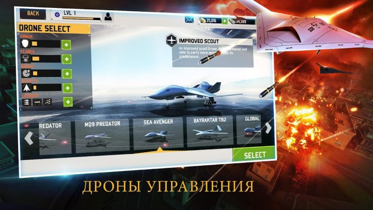 ДРОН ТЕНЬ STRIKE 3 для Android — скриншот 3