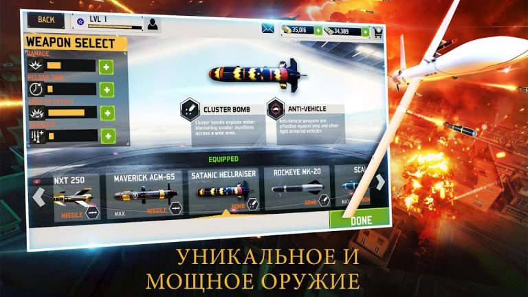 ДРОН ТЕНЬ STRIKE 3 для Android — скриншот 4