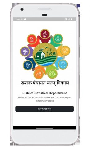 DSO Bilaspur App для Android — скриншот 1