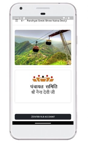 DSO Bilaspur App для Android — скриншот 4
