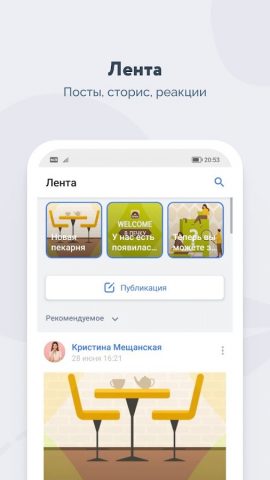 DaOffice для Android — скриншот 2