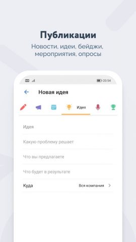 DaOffice для Android — скриншот 3