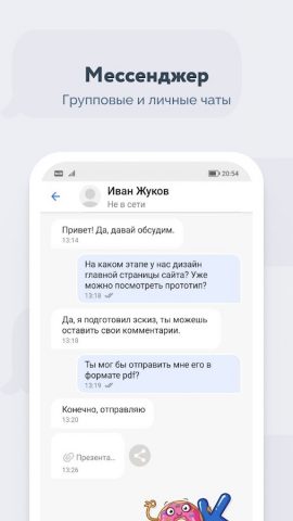 DaOffice для Android — скриншот 4