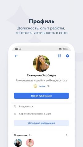 DaOffice для Android — скриншот 5