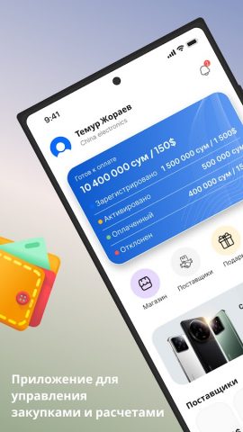 Daftar для Android — скриншот 1