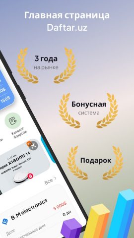 Daftar для Android — скриншот 2