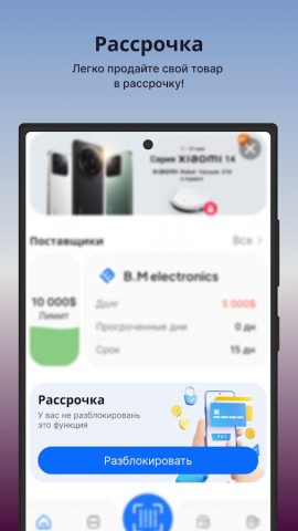 Daftar для Android — скриншот 3