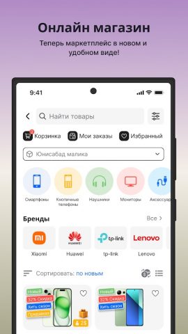 Daftar для Android — скриншот 4