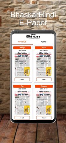 Dainik Bhaskar Epaper — News для iOS — скриншот 1