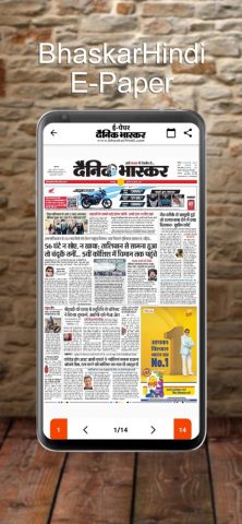 Dainik Bhaskar Epaper — News для iOS — скриншот 3