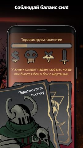 Dark Lord: Симулятор короля для Android — скриншот 2