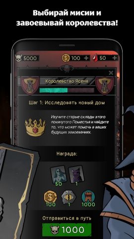 Dark Lord: Симулятор короля для Android — скриншот 4
