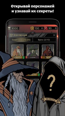 Dark Lord: Симулятор короля для Android — скриншот 5