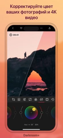 Darkroom: Photo & Video Editor для iOS — скриншот 4