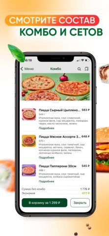 Darvin для iOS — скриншот 3