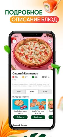 Darvin для iOS — скриншот 4