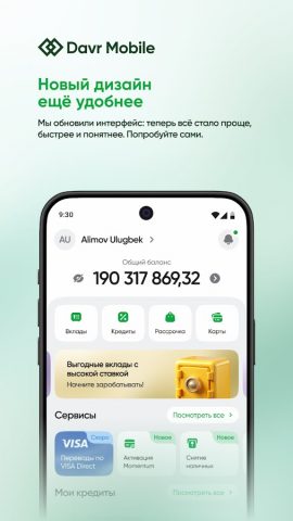 Davr Mobile 2.0 для Android — скриншот 1