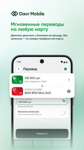 Davr Mobile 2.0 для Android — скриншот 2