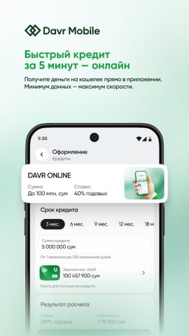 Davr Mobile 2.0 для Android — скриншот 3