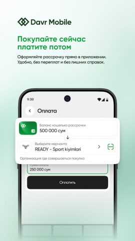 Davr Mobile 2.0 для Android — скриншот 4