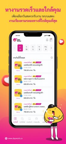 Daywork หางานรายวัน พาร์ทไทม์ для iOS — скриншот 1
