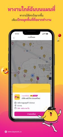 Daywork หางานรายวัน พาร์ทไทม์ для iOS — скриншот 3