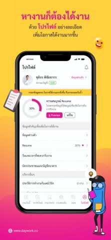 Daywork หางานรายวัน พาร์ทไทม์ для iOS — скриншот 5